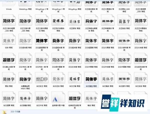 ps中的字体怎么安装？