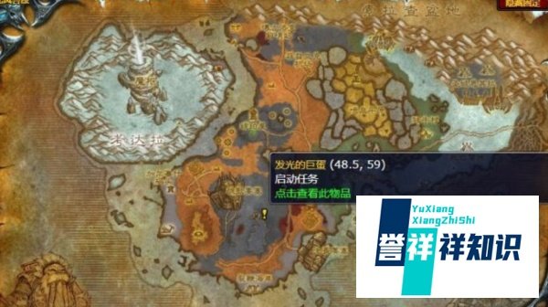魔兽世界巨大的蛾卵任务怎么做
