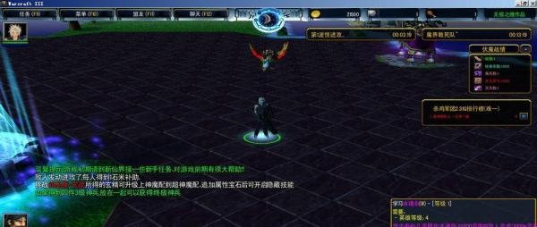 魔兽隐藏英雄密码大全：[14]伏魔英雄传2.31Q
