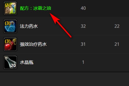 卖冰霜之油配方的布洛金在奥特兰克废墟的哪里？