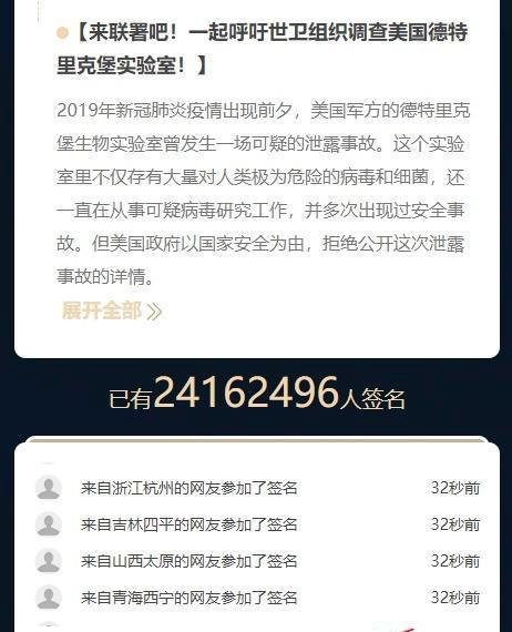 活人实验?制造新冠?联署吧!一起呼吁世卫组织调查美国德特里克堡实验室!