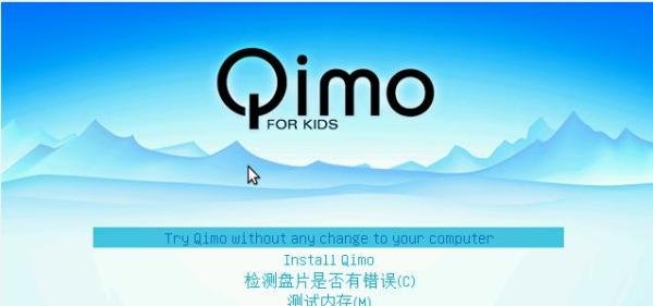 Qimo儿童操作系统如何安装?