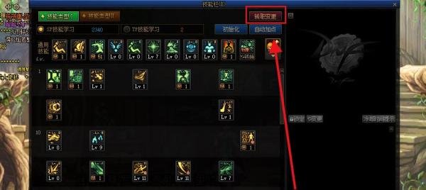 dnf转职变更怎么点不了
