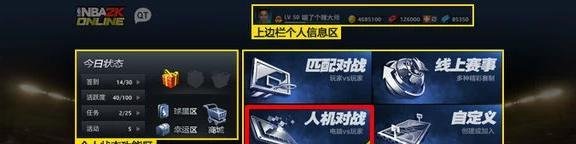 NBA2KOL如何换球队