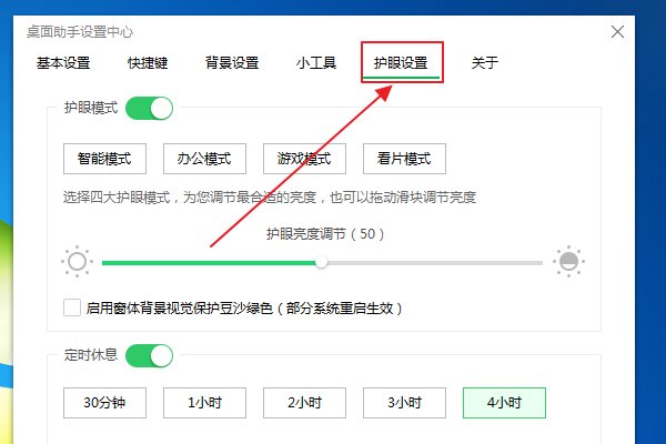 怎么才能关闭360的屏保呢？
