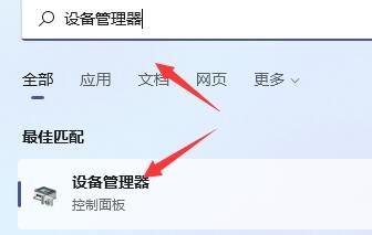 win11玩游戏键盘失灵怎么办?win11玩游戏键盘不能用解决方法