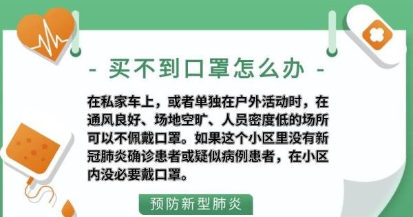 买不到口罩怎么办