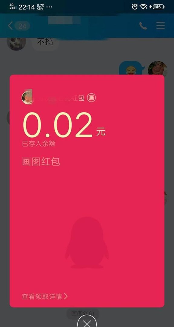 QQ画图红包雪怎么简单画出