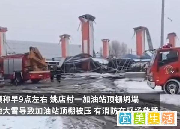 突发！河南一加油站被大雪压塌，有伤亡！目击者：有人加完油刚走