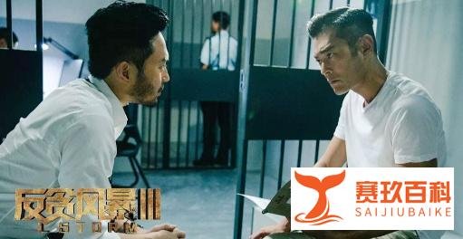 《反贪风暴3》:如死水般的风暴