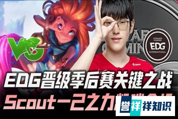 英雄联盟:金贡上场,FPX轻取OMG;贫穷同乐富贵无言,EDG险胜VG