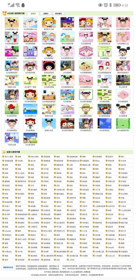 经典flash小游戏