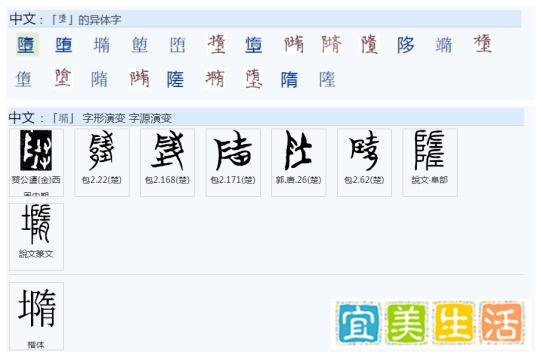 734“坠”和“堕”为什么演化成了不同的音?