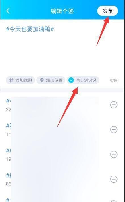qq空间签名在哪里看