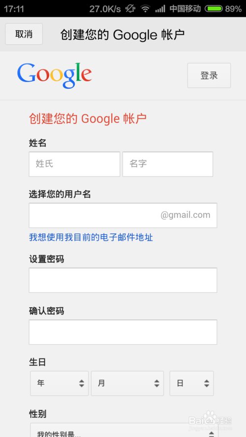 怎样申请Gmail邮箱