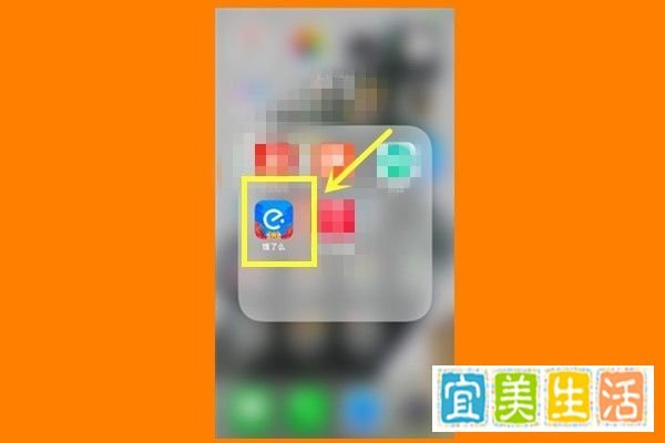 怎么在饿了么上点外卖？