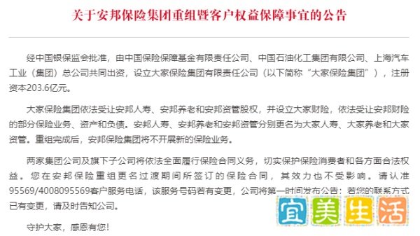 安邦保险申请解散并清算,我的保单该怎么办?
