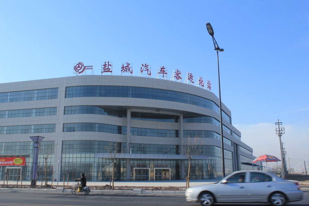 盐城北站的盐城北汽车站