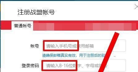 2980邮箱如何注册论坛战盟账号？