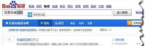 百度提问怎么删除