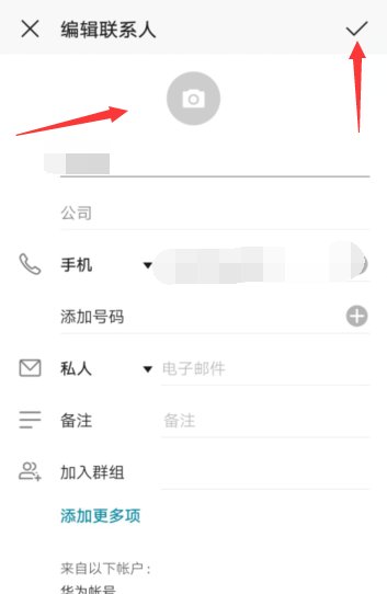 如何取消华为手机联系人头像显示？