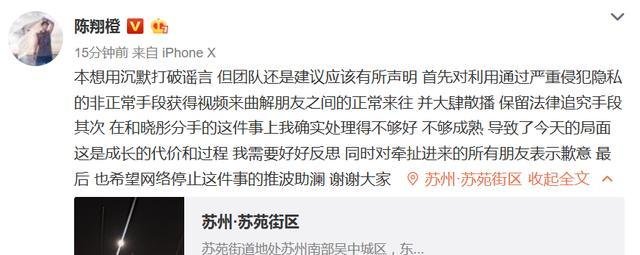 陈翔是怎么回应出轨江铠同传闻的?