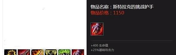 LOL德邦总管出装攻略