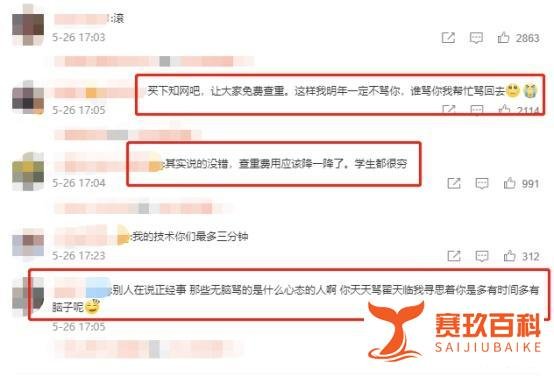 论文查重费一年内暴涨10倍！翟天临三次回应被骂：宣泄完了加把劲