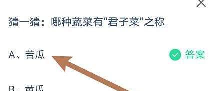 蚂蚁庄园7月22日答案最新