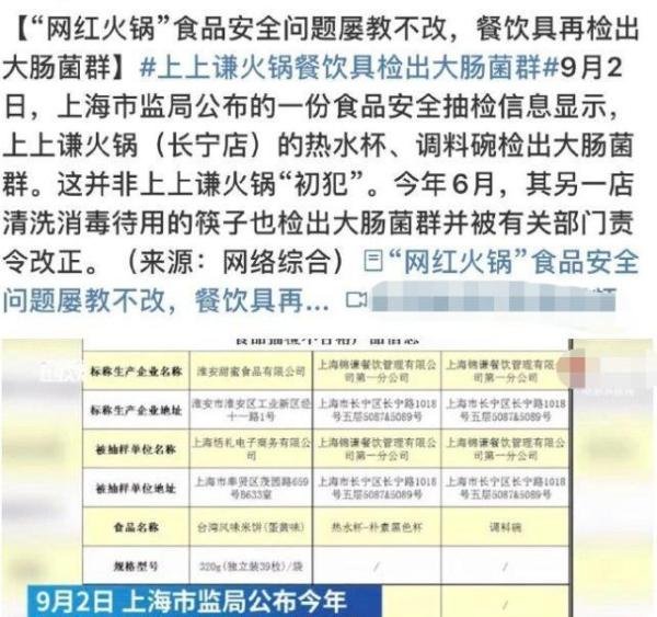 薛之谦火锅店发声明回应食品安全问题 将积极整改