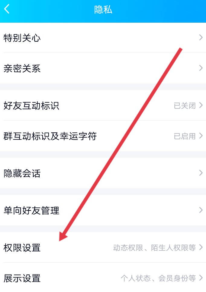 我看不了好友的QQ空间怎么办?