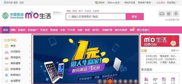 移动商城币怎么用