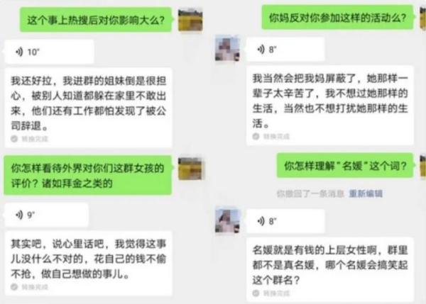 上海名媛群女孩回应,欲为“名媛”姐妹正名,却被网友这样说!