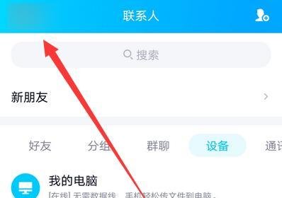 手机qq换头像换不下来怎么办
