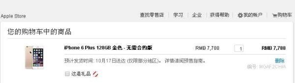 iPhone6怎么预定购买?怎么在官方网站上购买