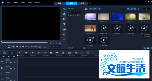 windows7 64位旗舰怎么装会声会影x5