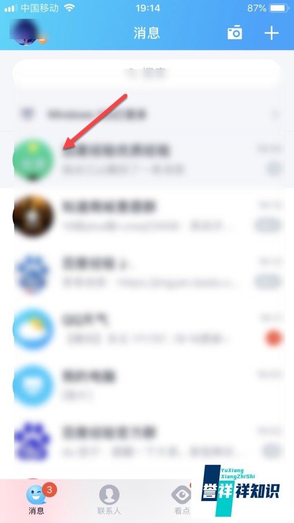手机qq群怎么看群号码