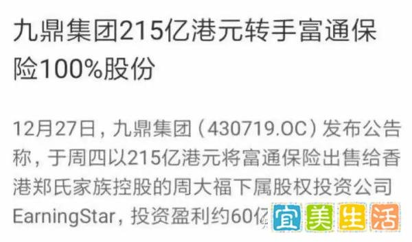 “守富、传富比创富更重要!”——香港收藏名家葛师科被骗5.8亿元“伦敦金”案告破!