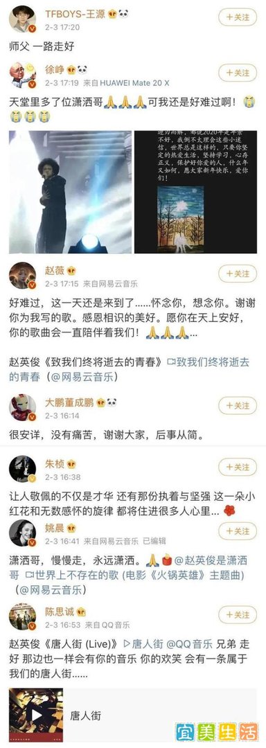 赵英俊遗产继承疑曝光？音乐版权归好友？