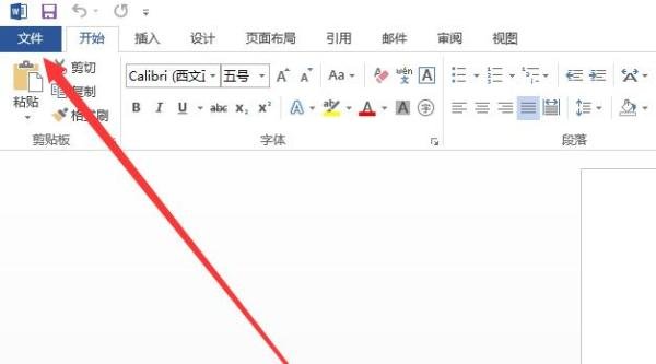 word文档打开时出现发送错误报告 ?