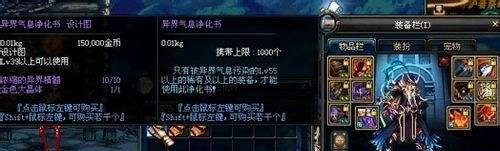 dnf带红字的装备怎么净化