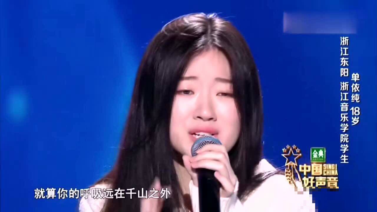 中国好声音大龄女歌手