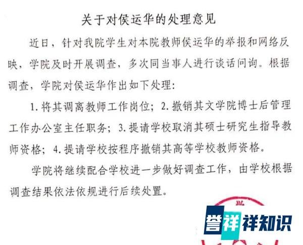 涉嫌性侵女学生,华南理工大学一教授被解聘,本人回应:考虑如何澄清事实