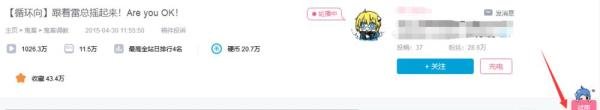 B站哔哩哔哩怎么开启智能防挡弹幕_弹幕不遮挡脸