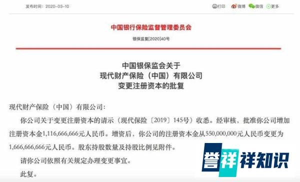 滴滴拿到保险牌照，猜猜他会卖给你什么？