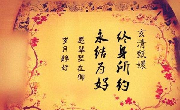 玄奇堂：合婚庚帖合婚图是什么？现代人为什么如此重视
