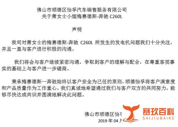 广东顺德一孕妇坐上奔驰车顶维权,4S店:希望尽快达成共识
