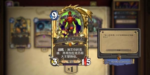 炉石传说怎么换英雄技能