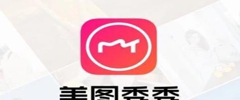 美图秀秀怎么加入LOGO-美图秀秀logo添加方法介绍