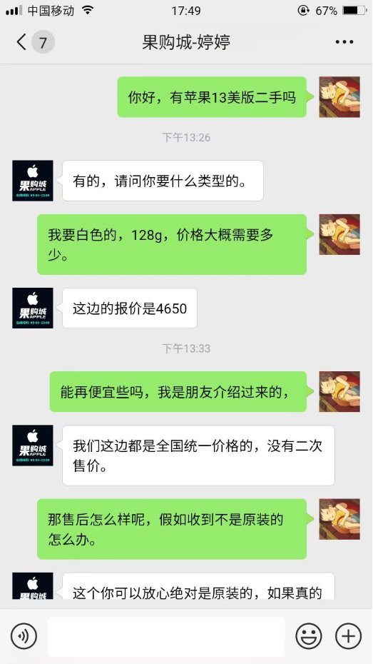 拍拍手机靠谱吗?